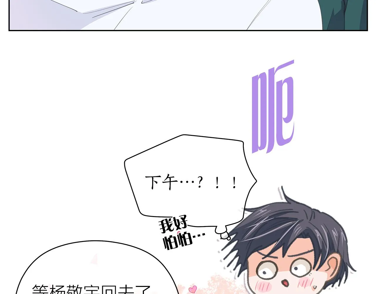 第147话我们继续吧 第47页