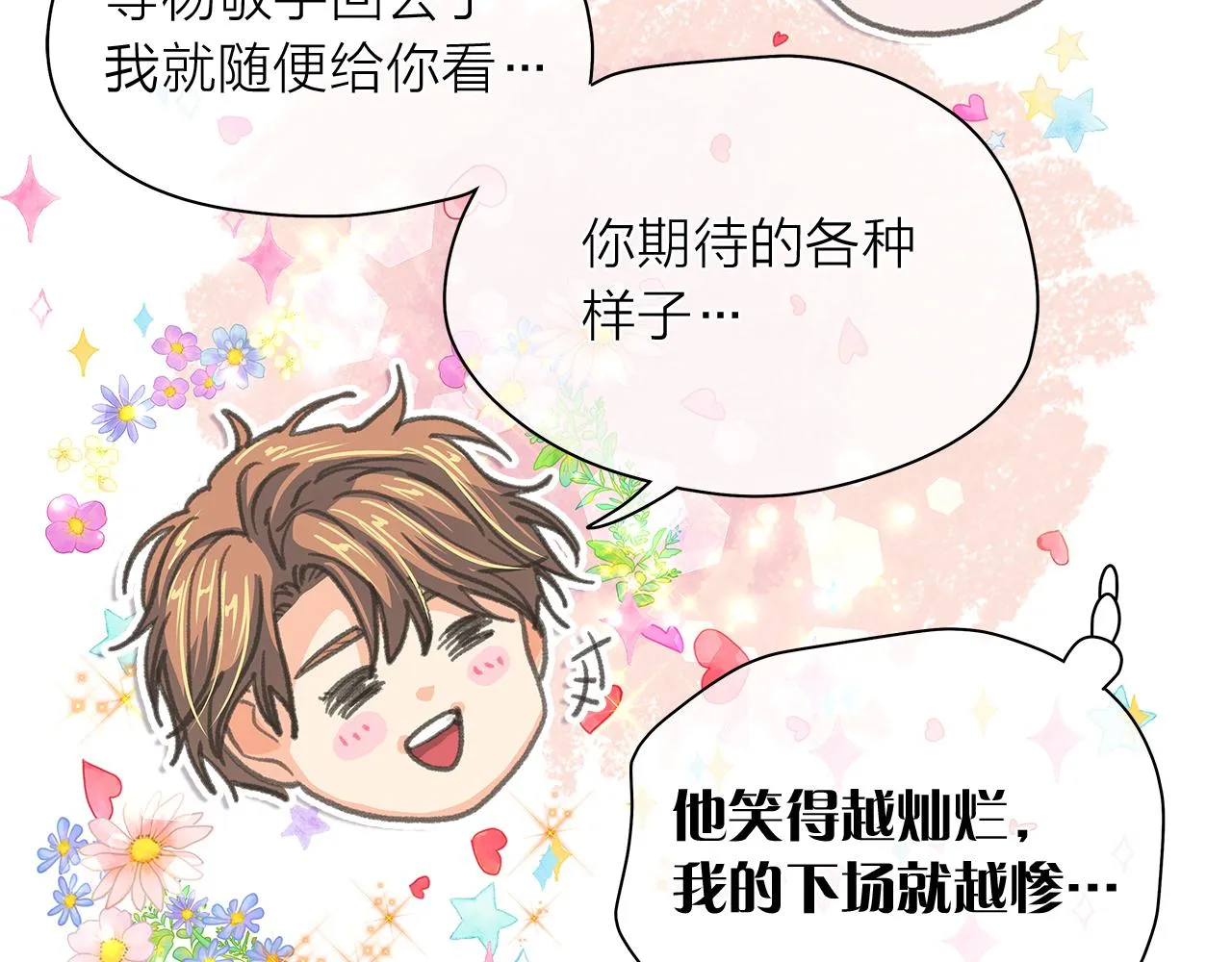 第147话我们继续吧 第48页