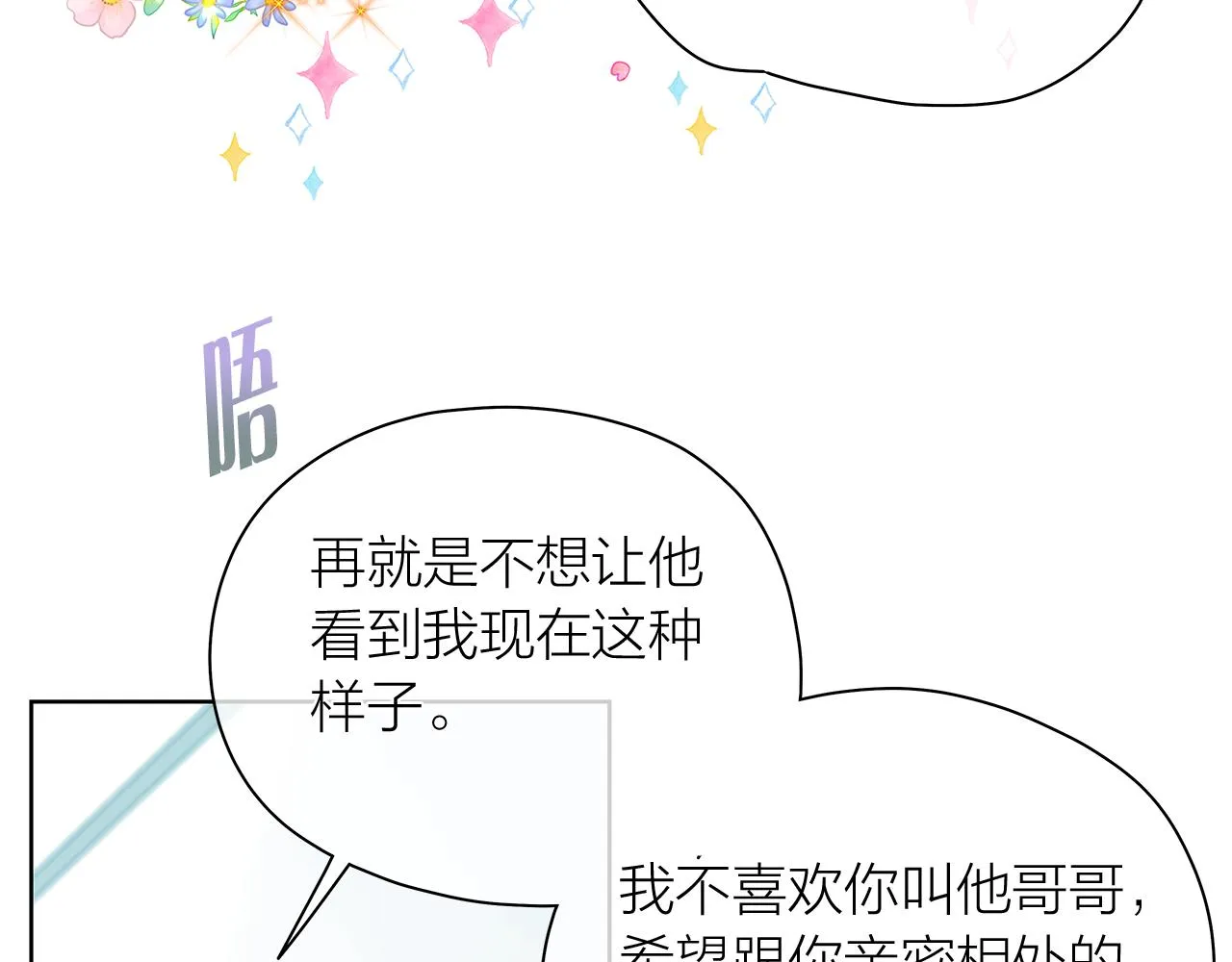 第147话我们继续吧 第49页