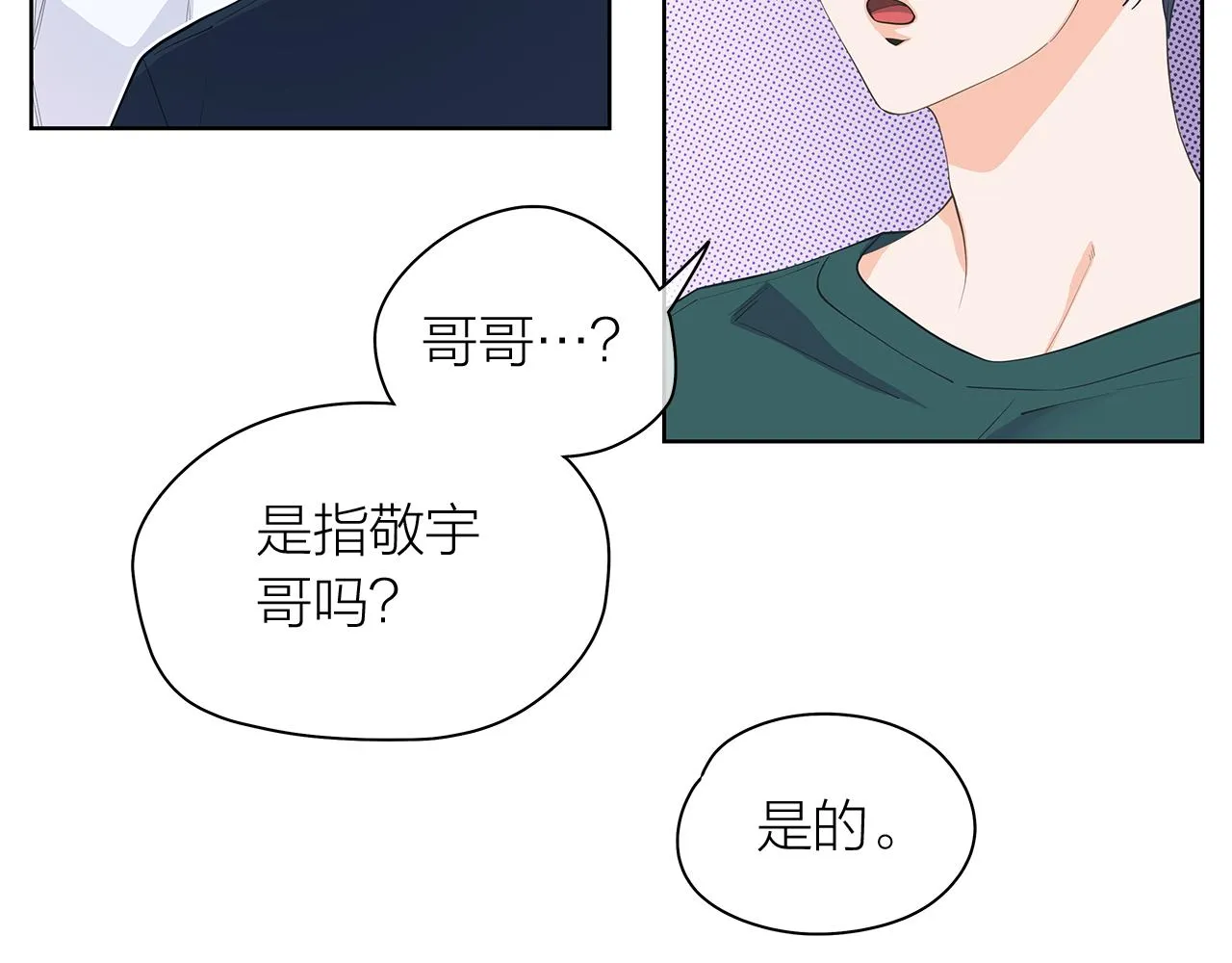 第147话我们继续吧 第51页