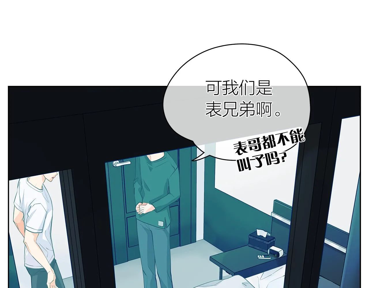 第147话我们继续吧 第52页