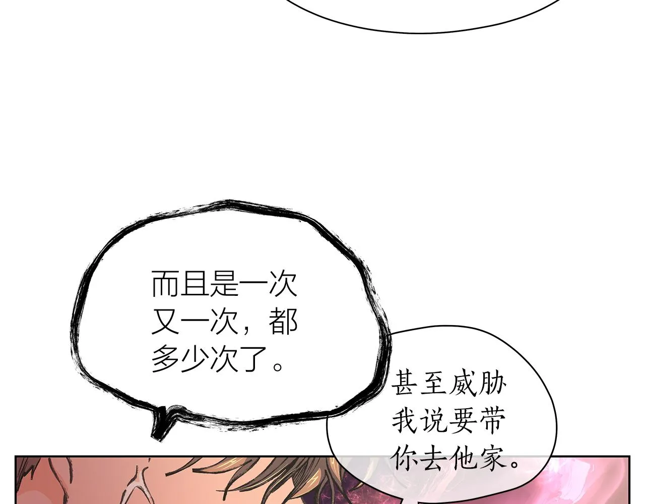 第147话我们继续吧 第54页