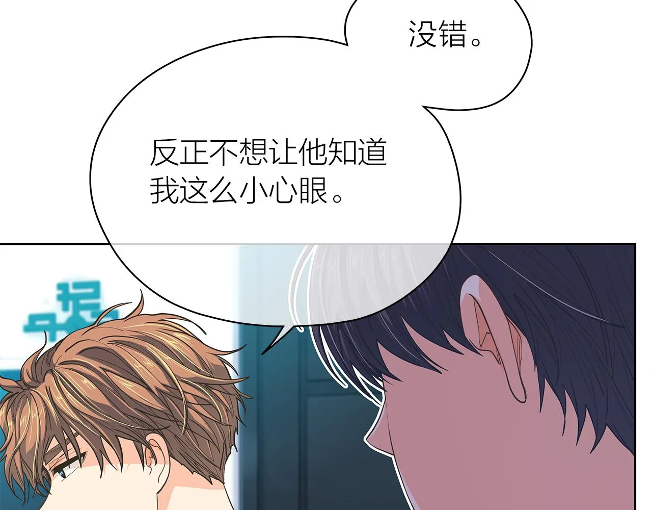 第147话我们继续吧 第59页