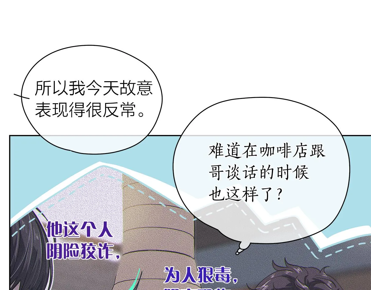 第147话我们继续吧 第61页
