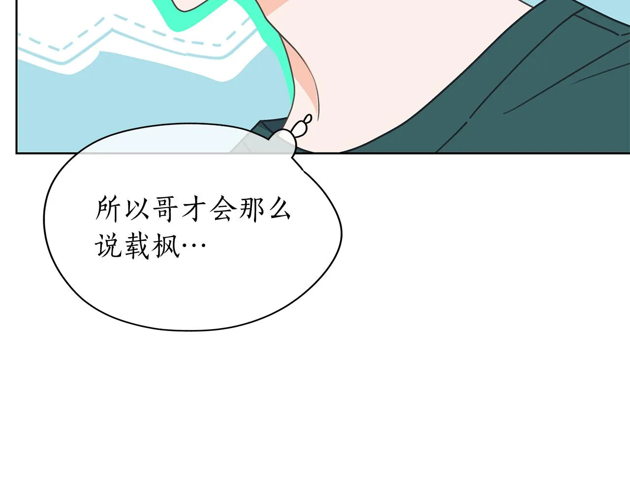 第147话我们继续吧 第63页