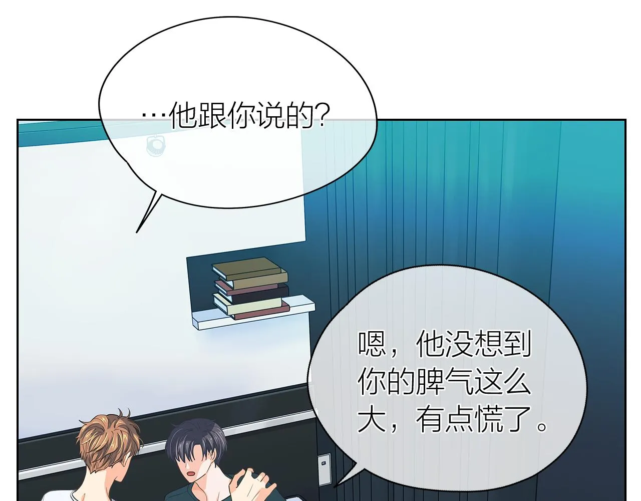 第147话我们继续吧 第66页