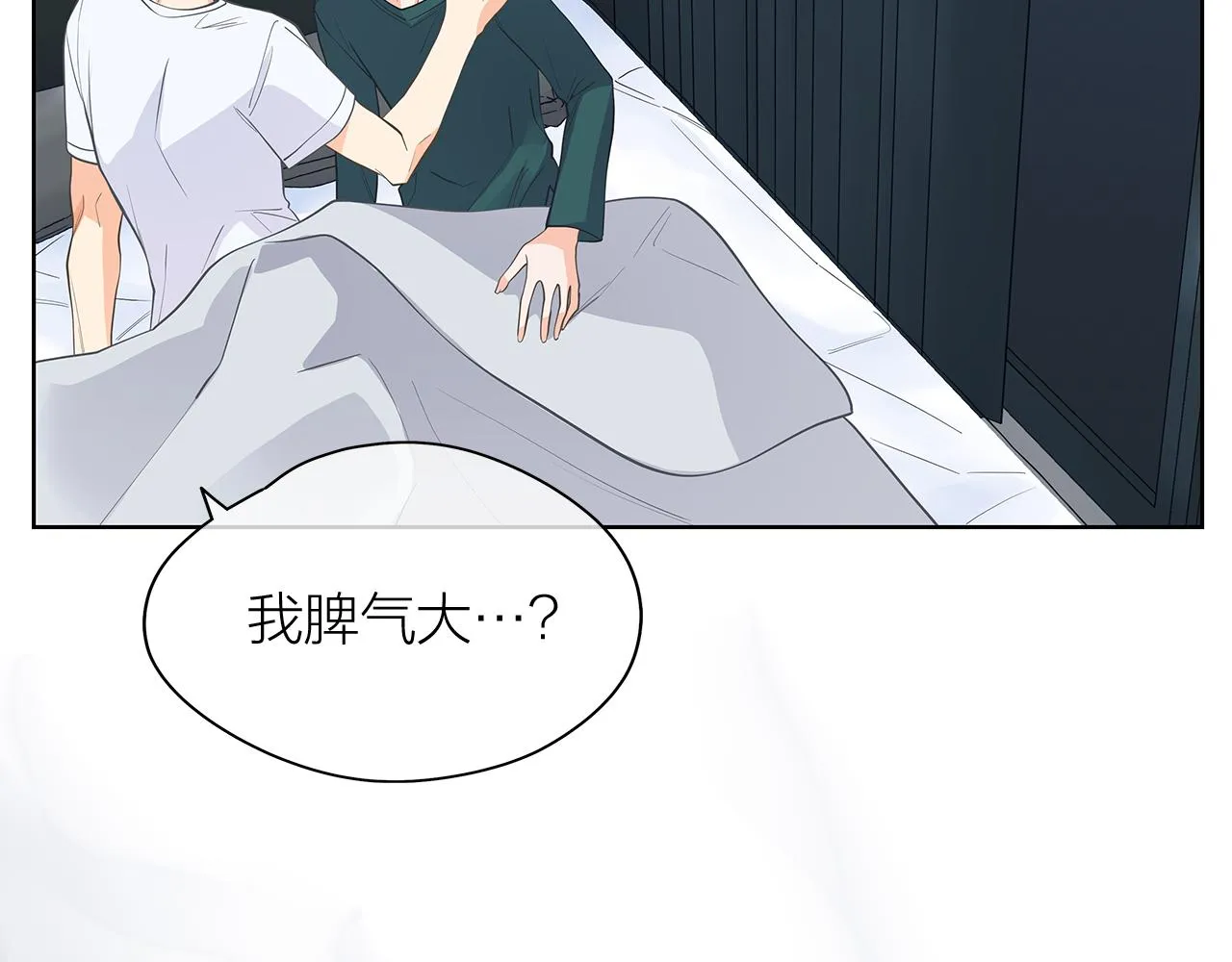 第147话我们继续吧 第67页