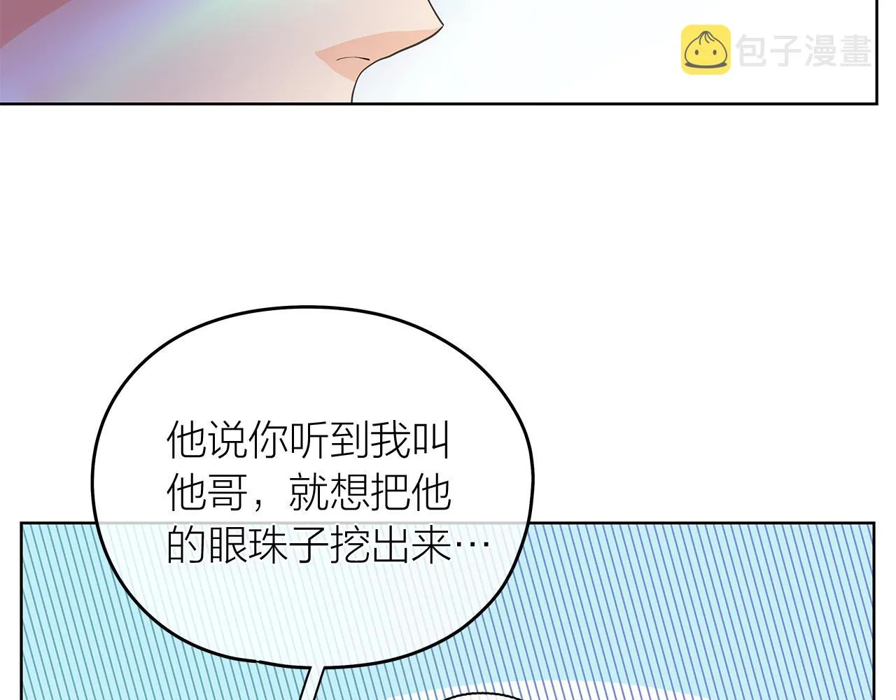 第147话我们继续吧 第69页