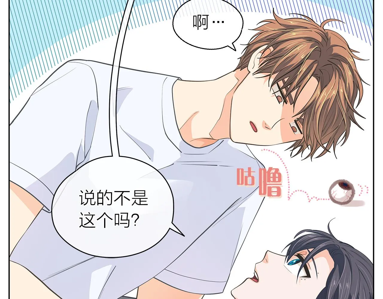 第147话我们继续吧 第70页
