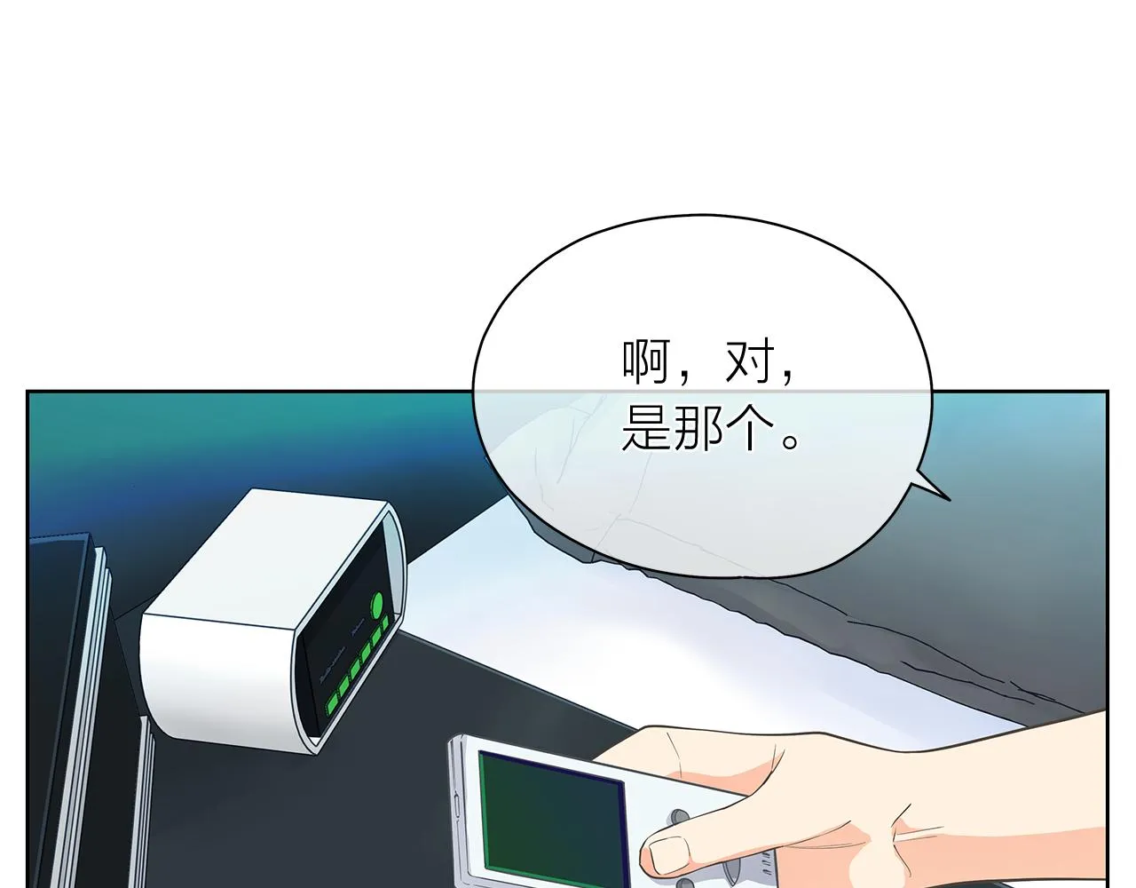 第147话我们继续吧 第72页
