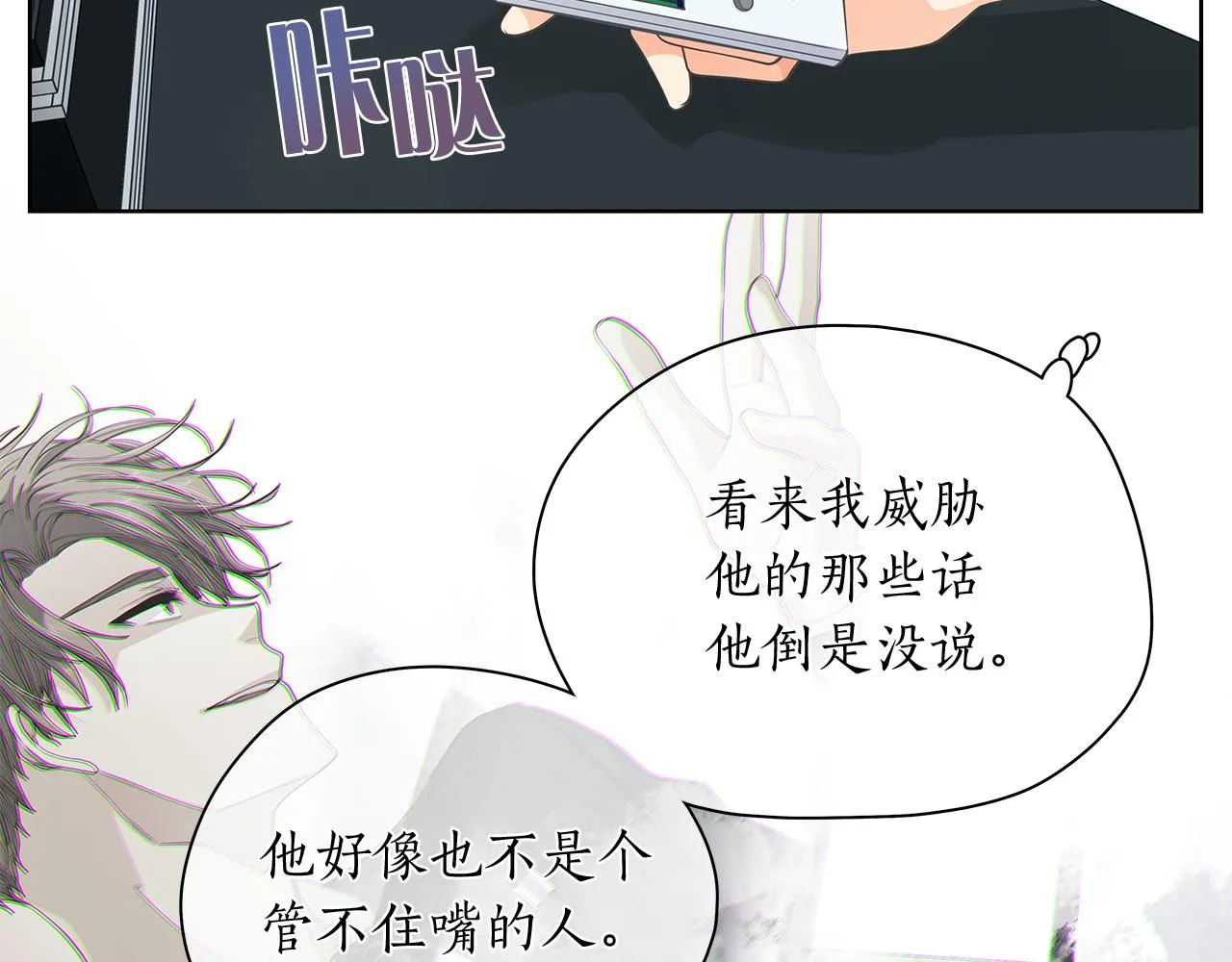 第147话我们继续吧 第73页