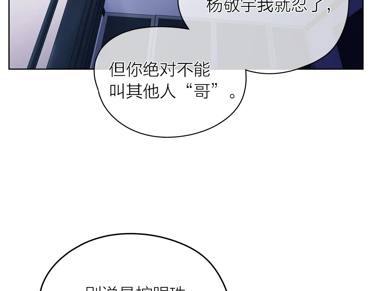 第147话我们继续吧 第76页