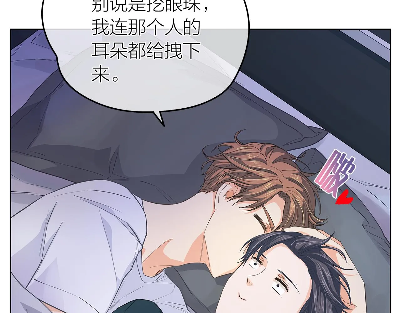 第147话我们继续吧 第77页