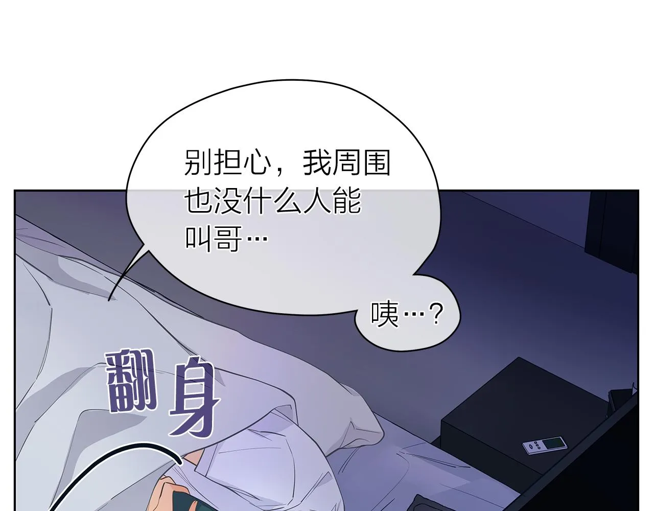 第147话我们继续吧 第79页