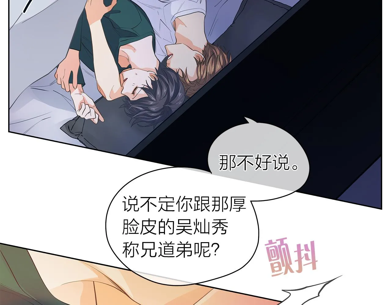 第147话我们继续吧 第80页