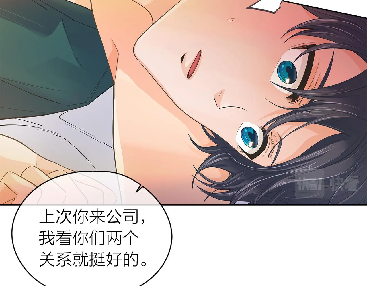 第147话我们继续吧 第81页