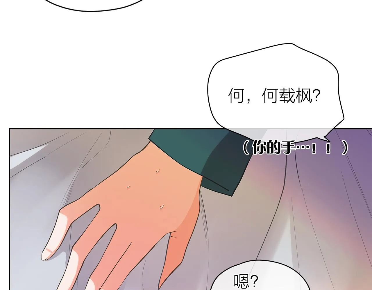 第147话我们继续吧 第82页
