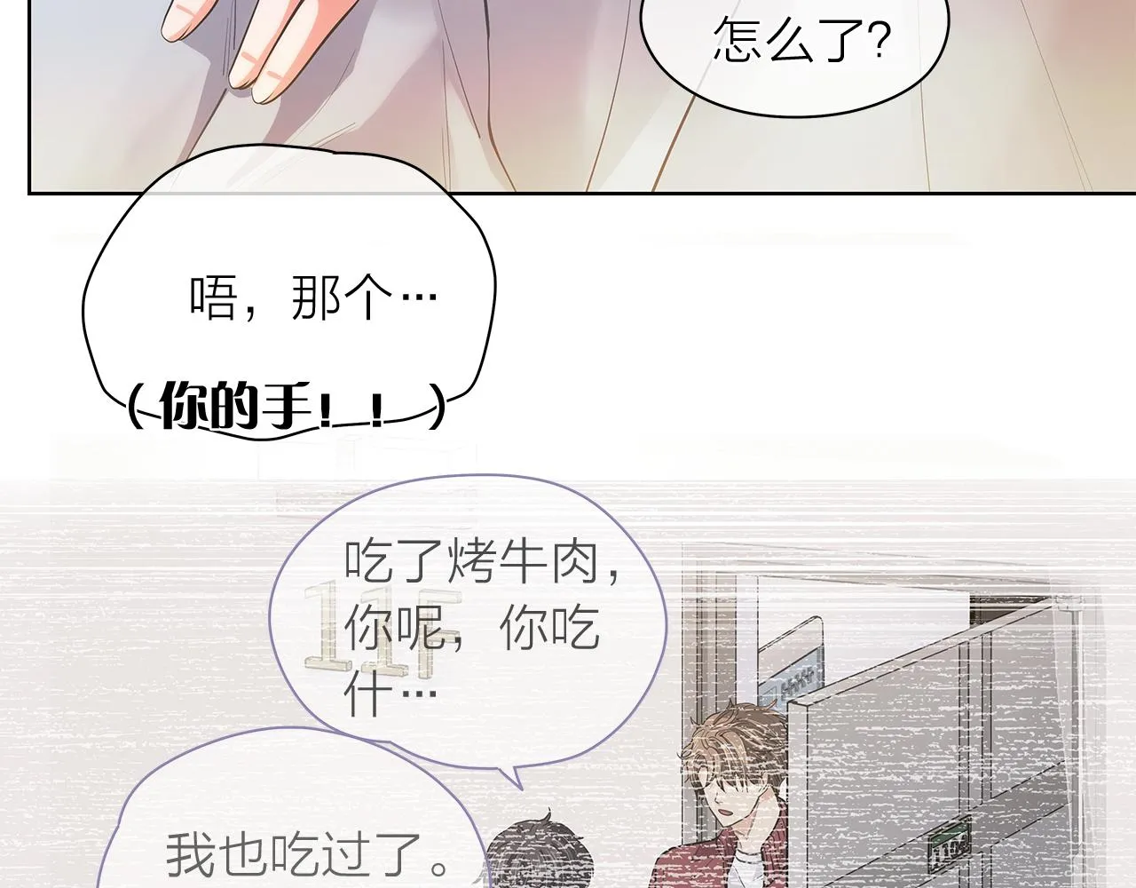 第147话我们继续吧 第83页