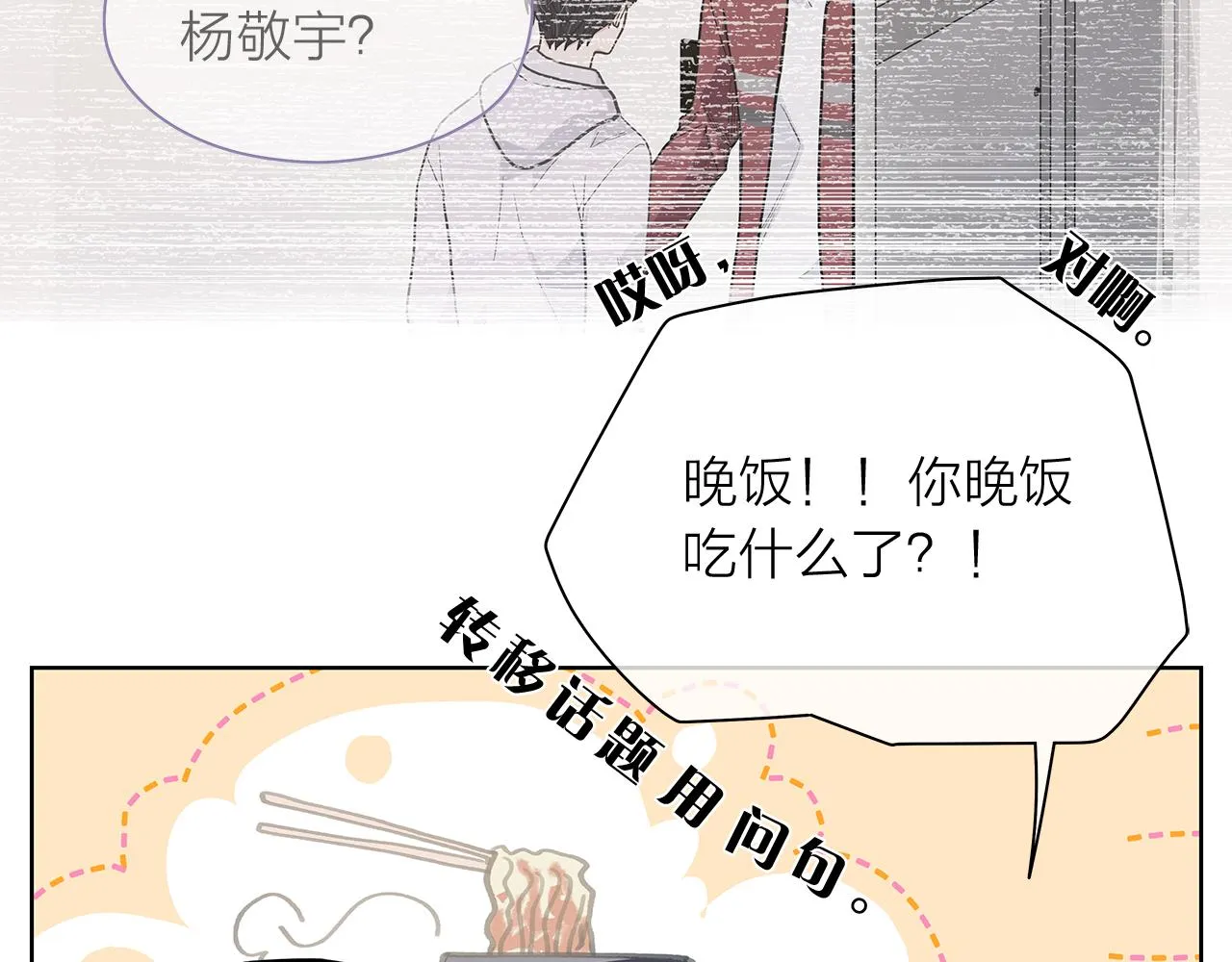 第147话我们继续吧 第84页