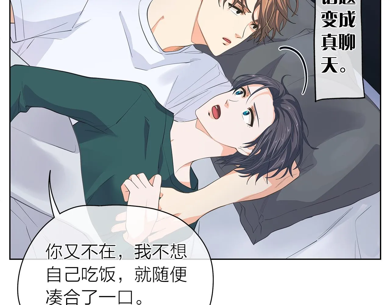 第147话我们继续吧 第88页