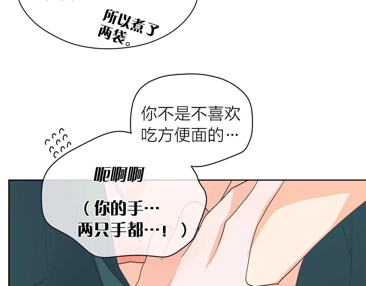 第147话我们继续吧 第89页