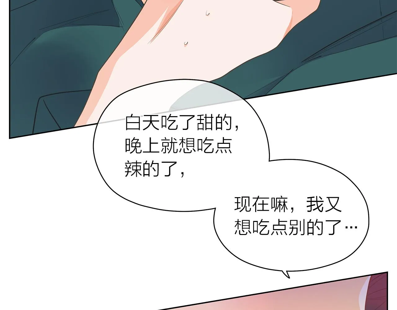 第147话我们继续吧 第90页
