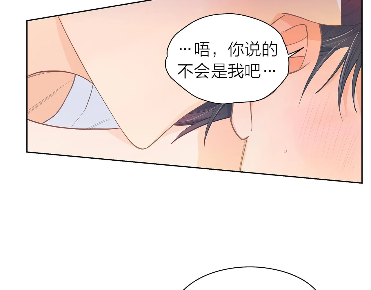 第147话我们继续吧 第91页