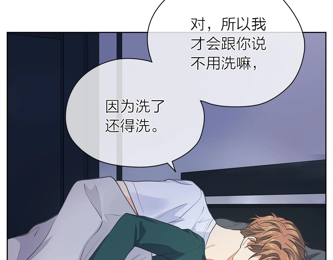 第147话我们继续吧 第92页
