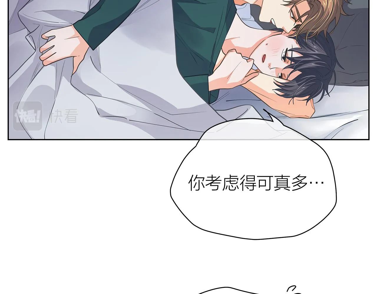 第147话我们继续吧 第93页