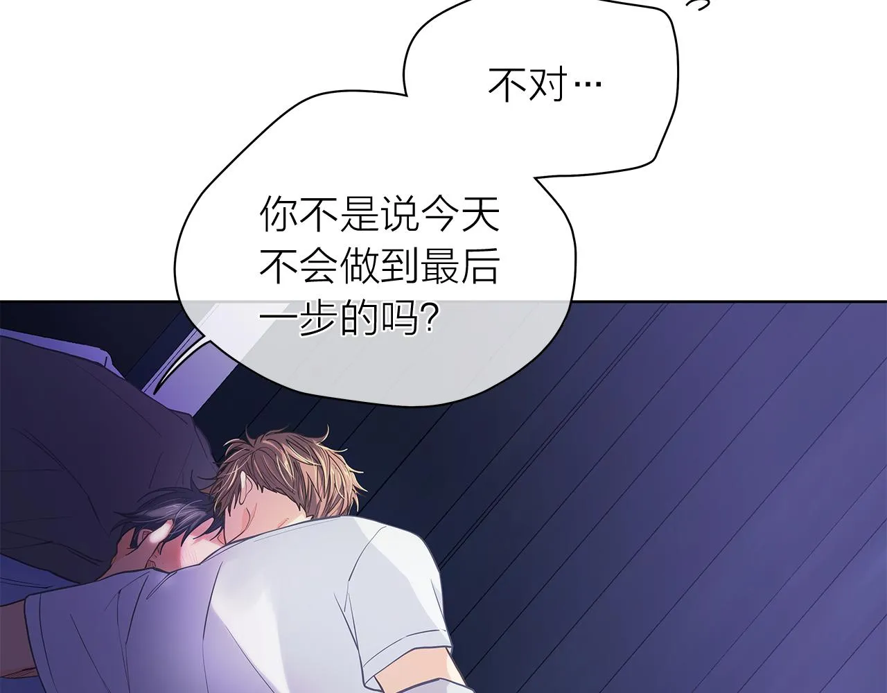 第147话我们继续吧 第94页