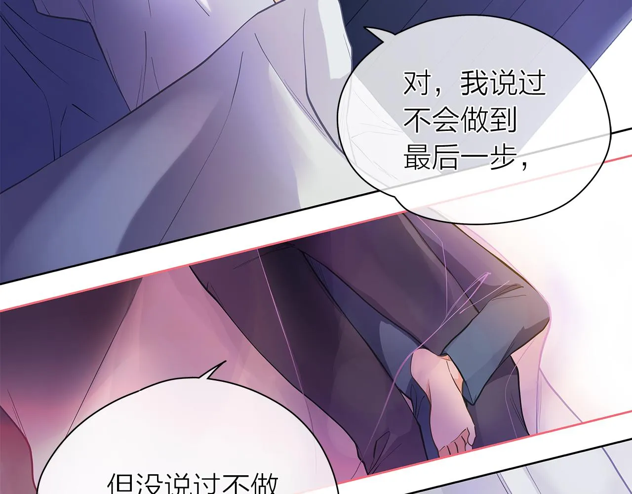 第147话我们继续吧 第95页