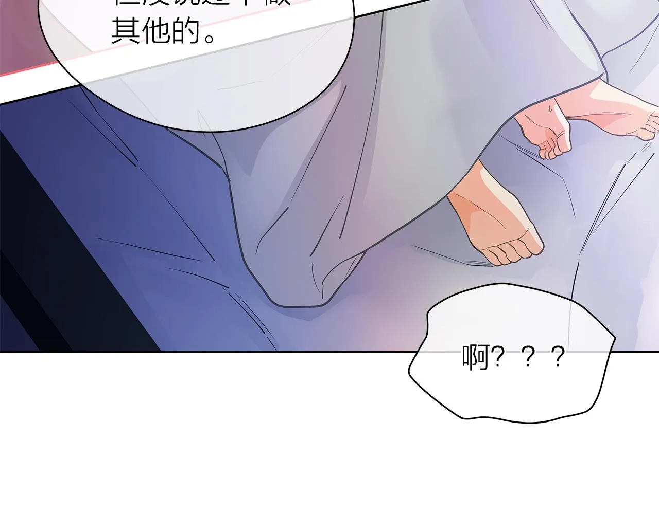 第147话我们继续吧 第96页