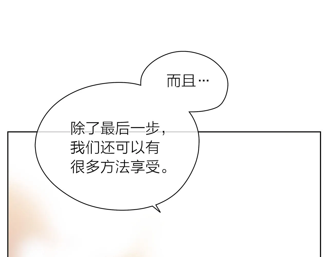 第147话我们继续吧 第97页