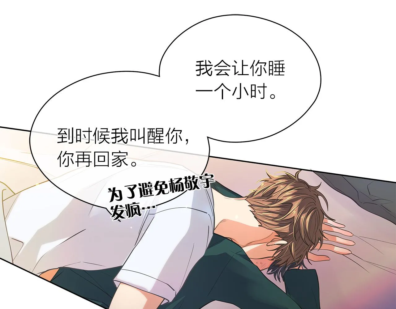 第147话我们继续吧 第99页