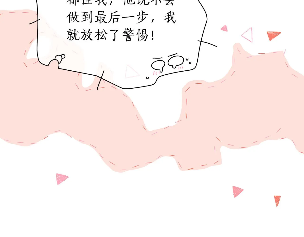 第147话我们继续吧 第103页