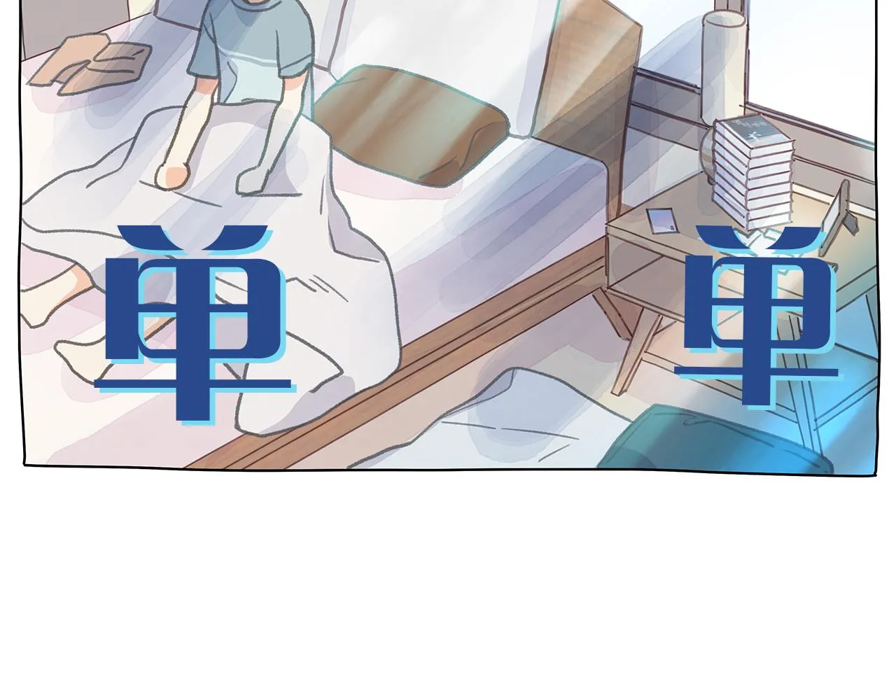 第147话我们继续吧 第110页