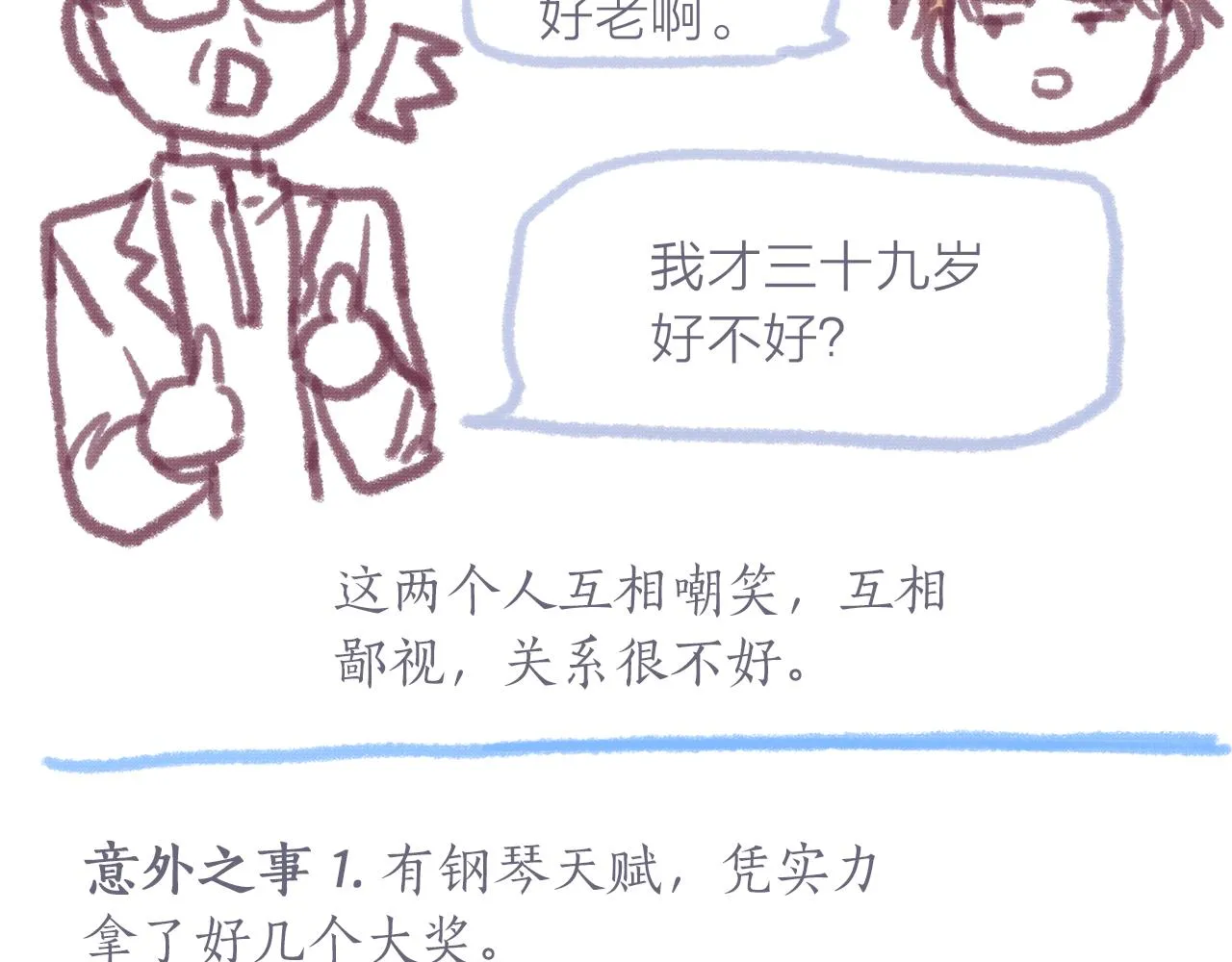 第147话我们继续吧 第118页