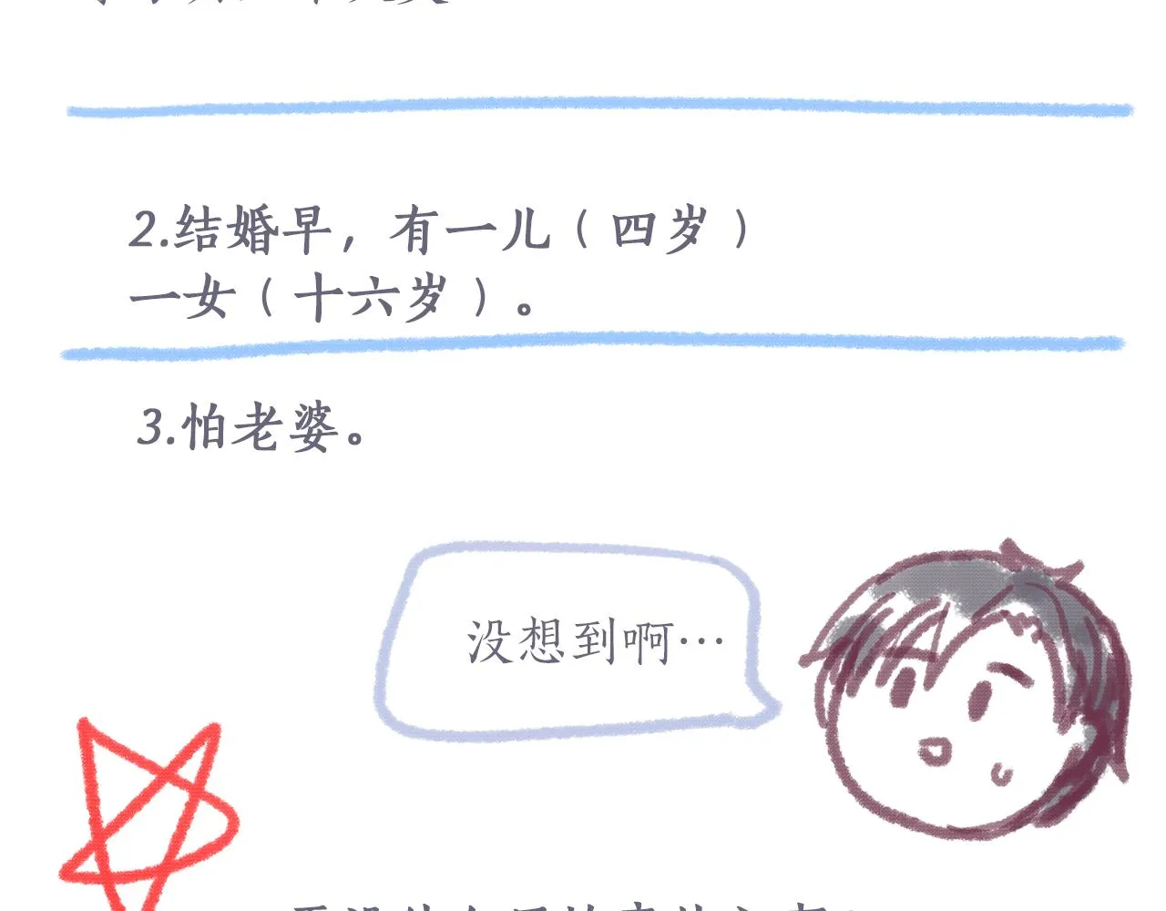 第147话我们继续吧 第119页