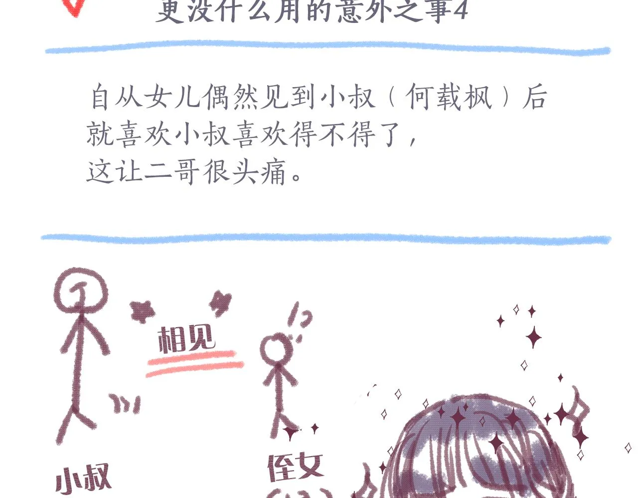 第147话我们继续吧 第120页