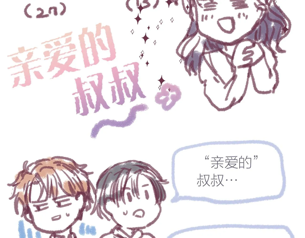 第147话我们继续吧 第121页