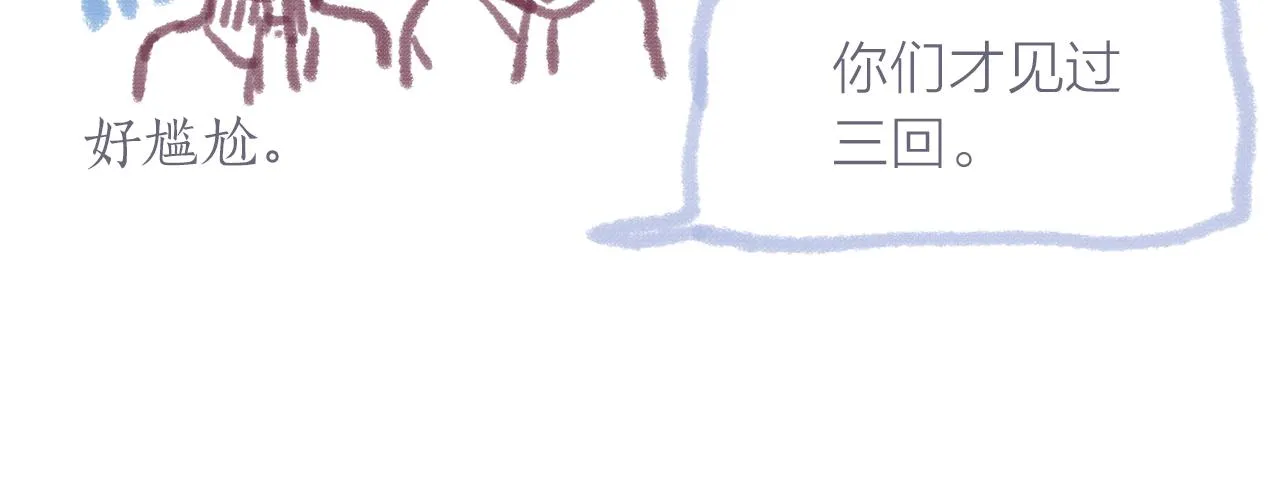 第147话我们继续吧 第122页