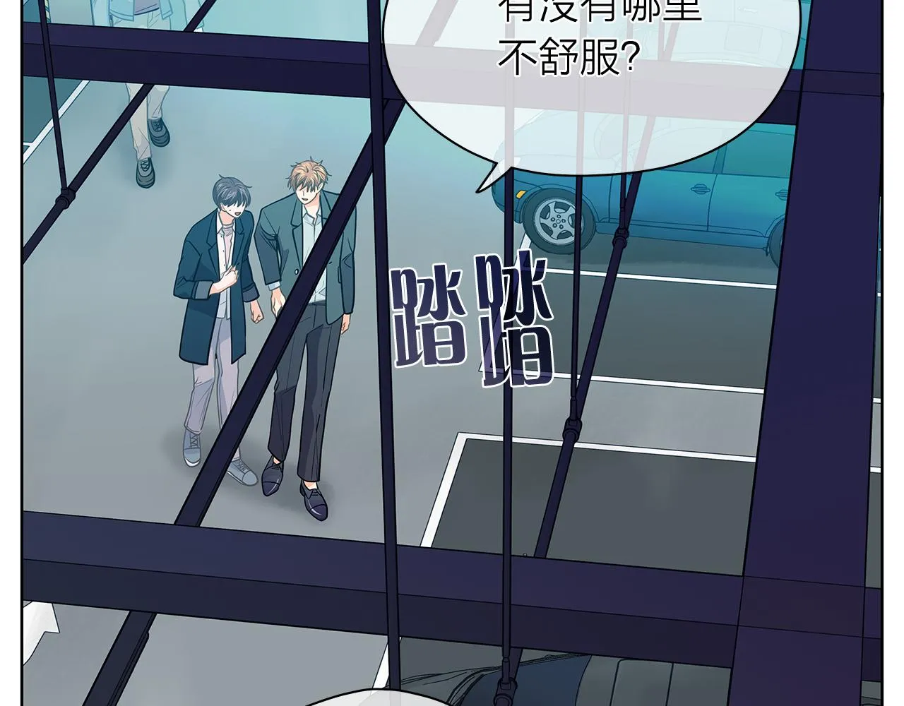 第149话菩萨心 第2页