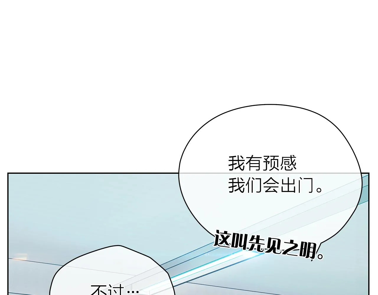 第149话菩萨心 第4页