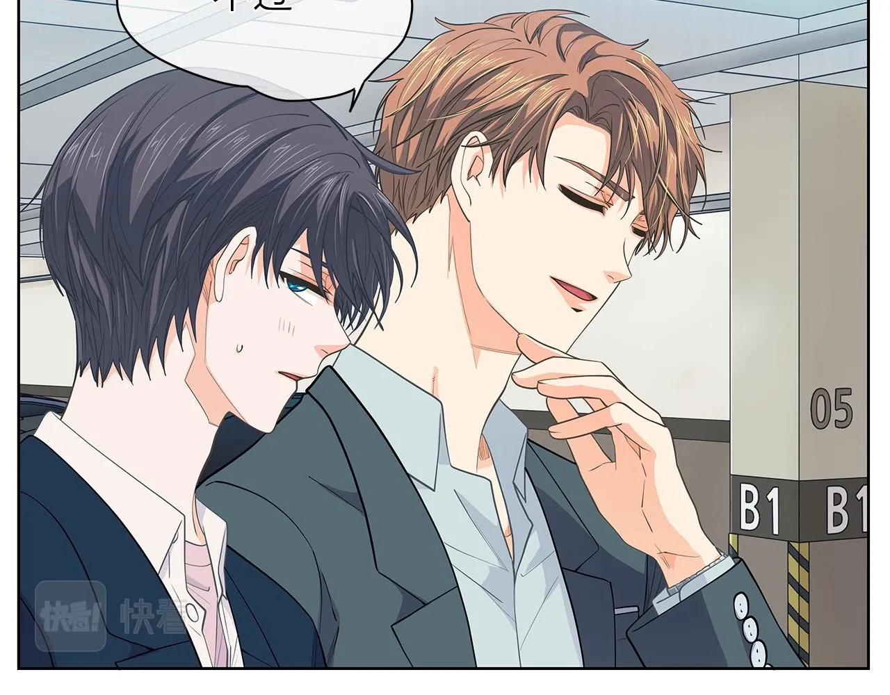 第149话菩萨心 第5页