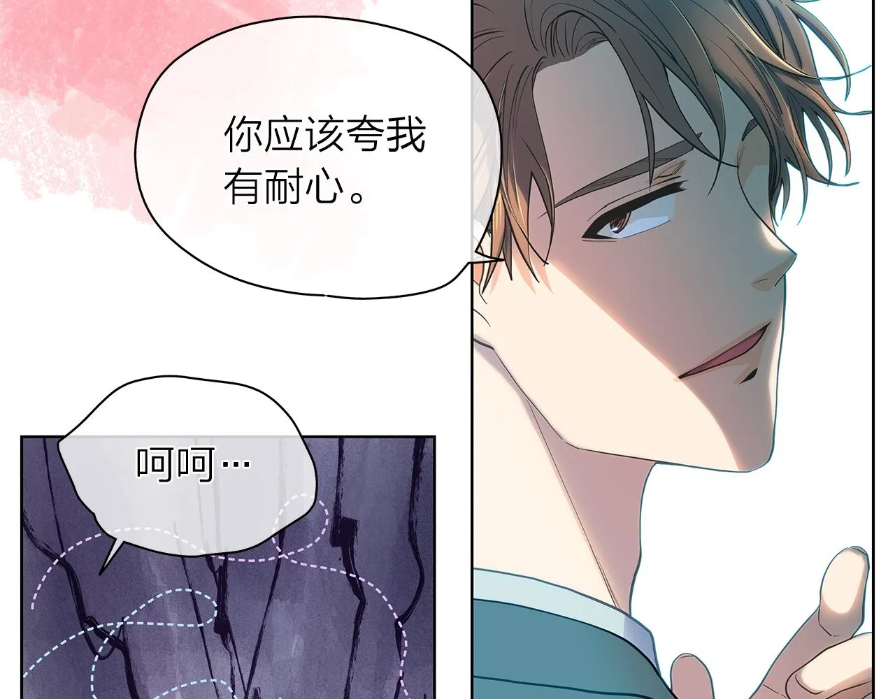第149话菩萨心 第7页