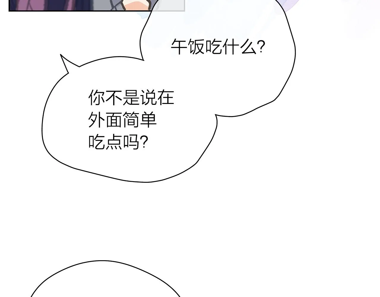 第149话菩萨心 第9页