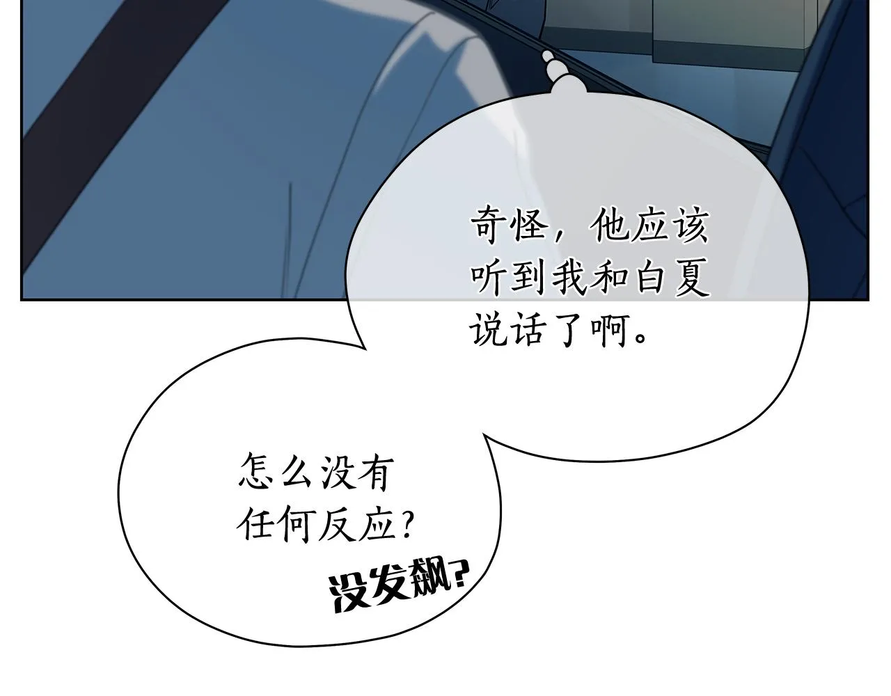 第149话菩萨心 第14页