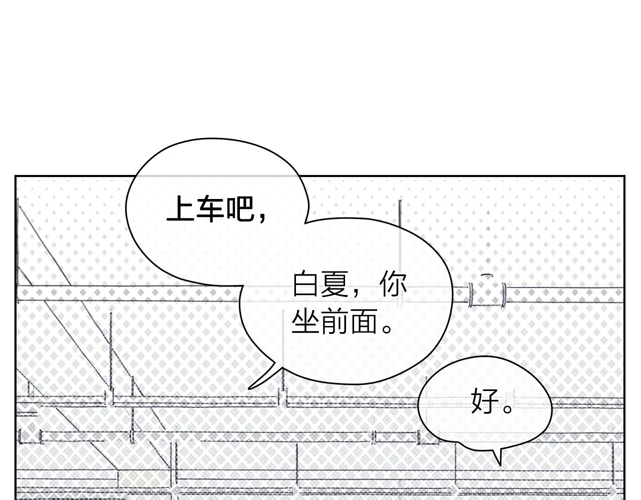 第149话菩萨心 第16页