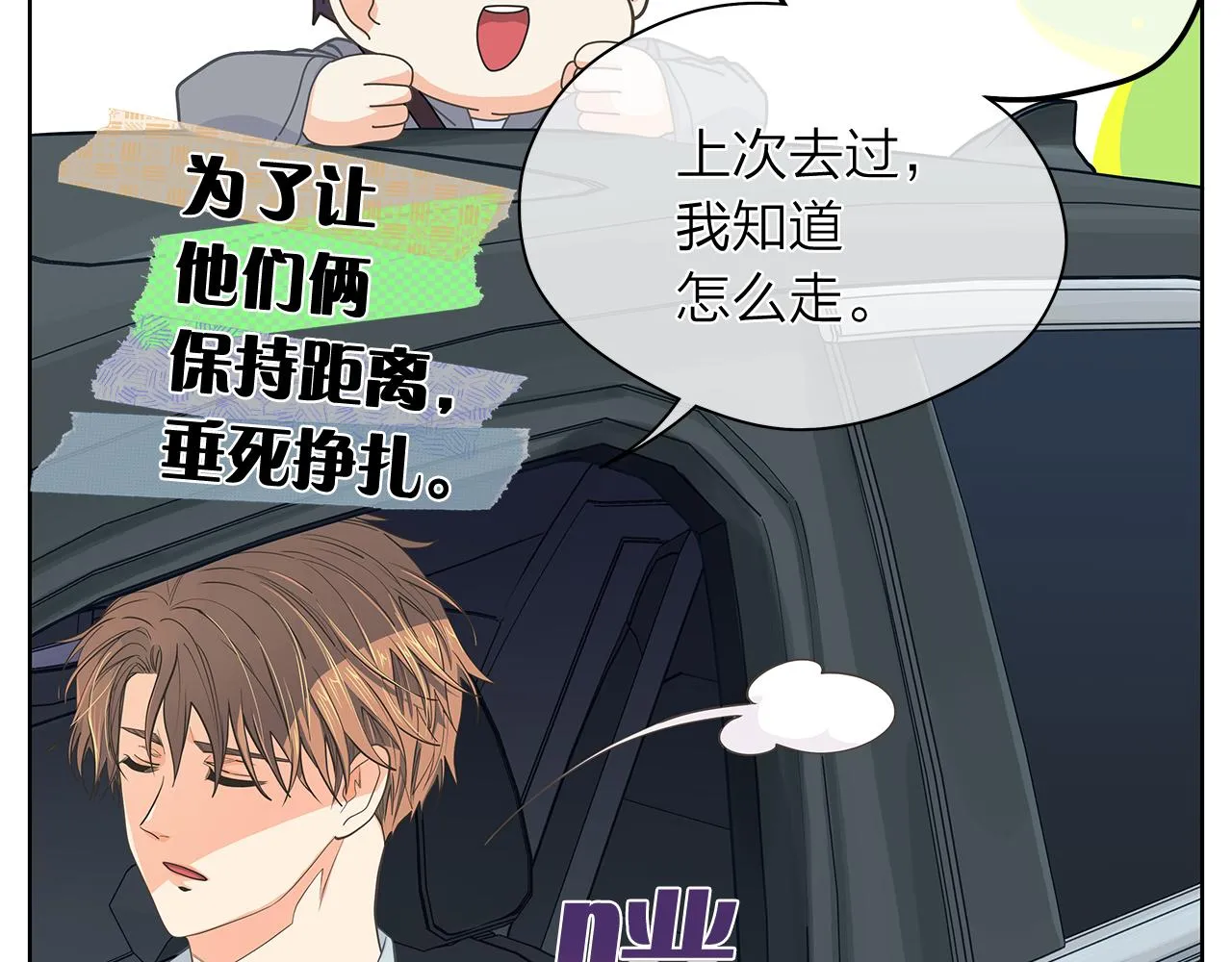 第149话菩萨心 第19页