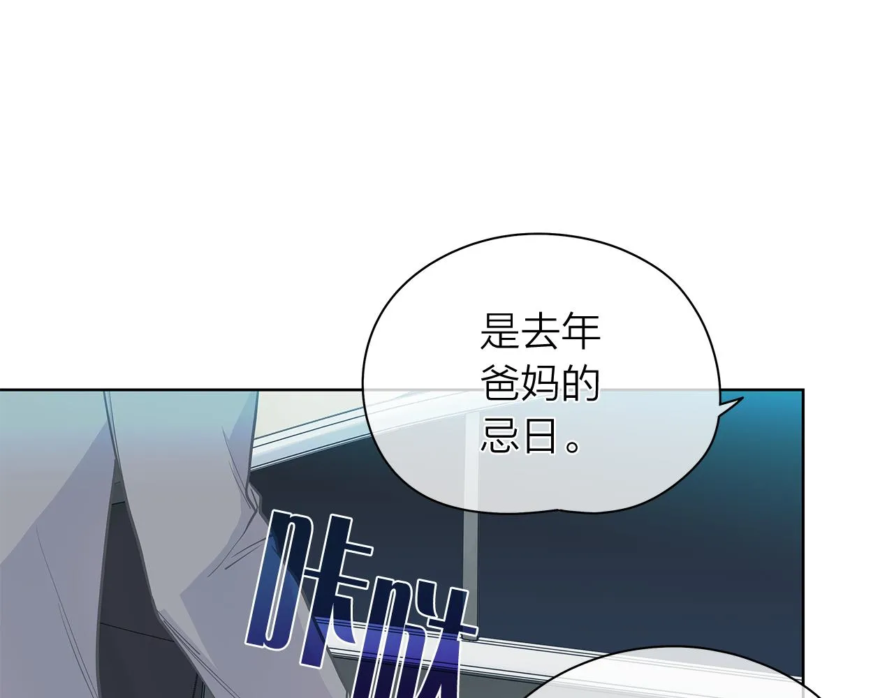 第149话菩萨心 第22页